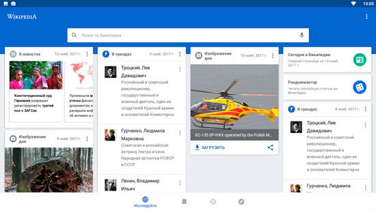 wiki app