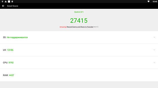 beelink gt1 ultimate antutu test