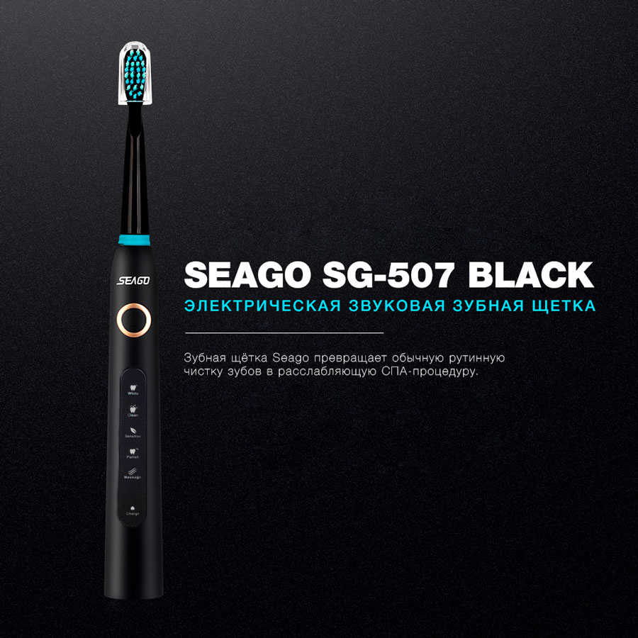 Seago Sg-507 black