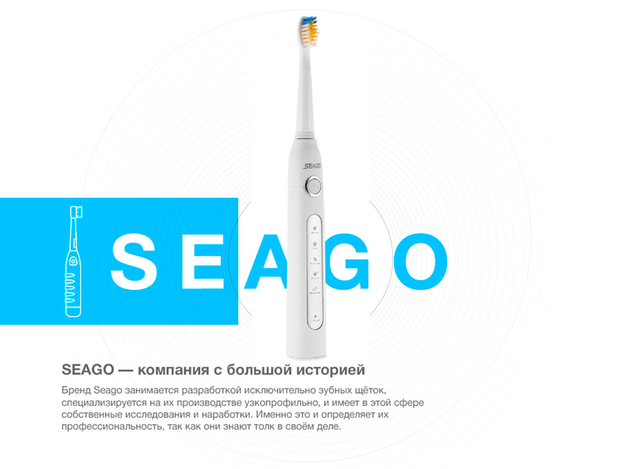 электрическая зубная щетка seago