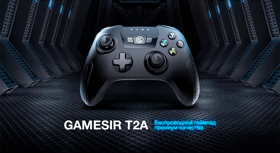 GameSir T2A