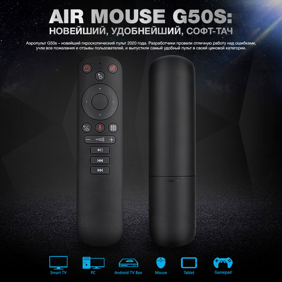 Air mouse G50S