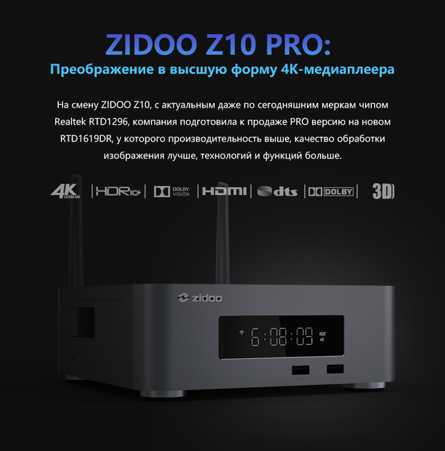 Zidoo Z10 Pro