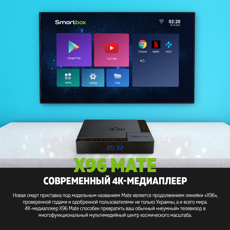 x96 mate tv box