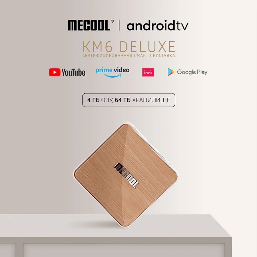 mecool km6 deluxe