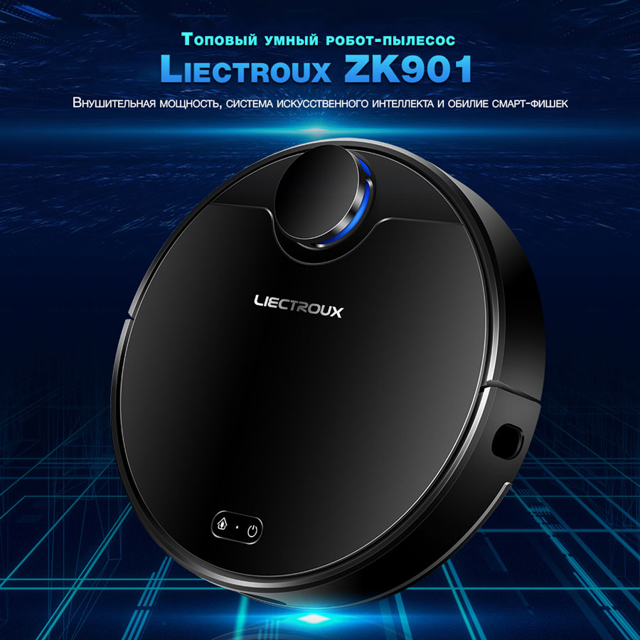 Робот пылесос Liectroux ZK901