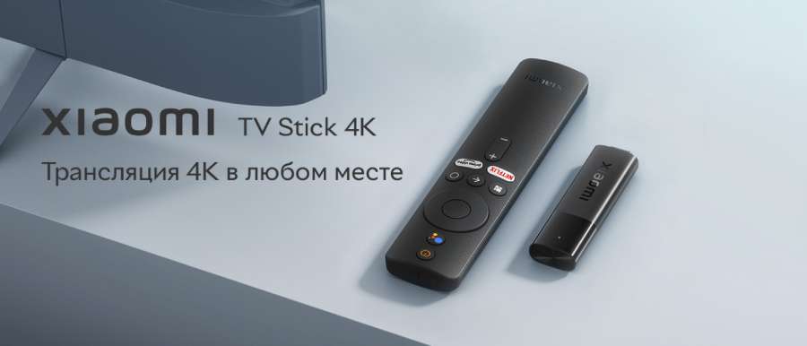 ТБ стик Xiaomi mi tv stick 4k