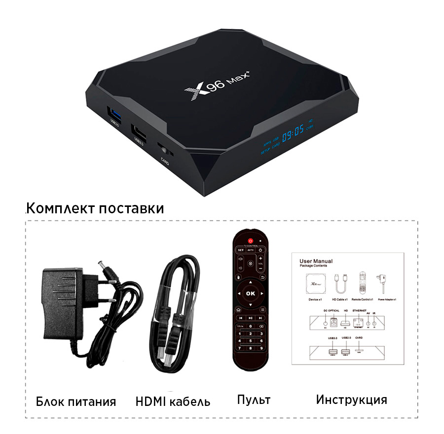 Комплектация
