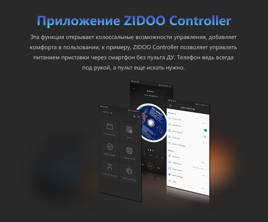 Управление с мобильного телефона