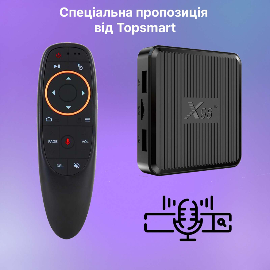 Спеціальна пропозиція від Topsmart: смарт приставка з аеропультом у комплекті Спеціальна пропозиція від Topsmart: смарт приставка з аеропультом у комплекті