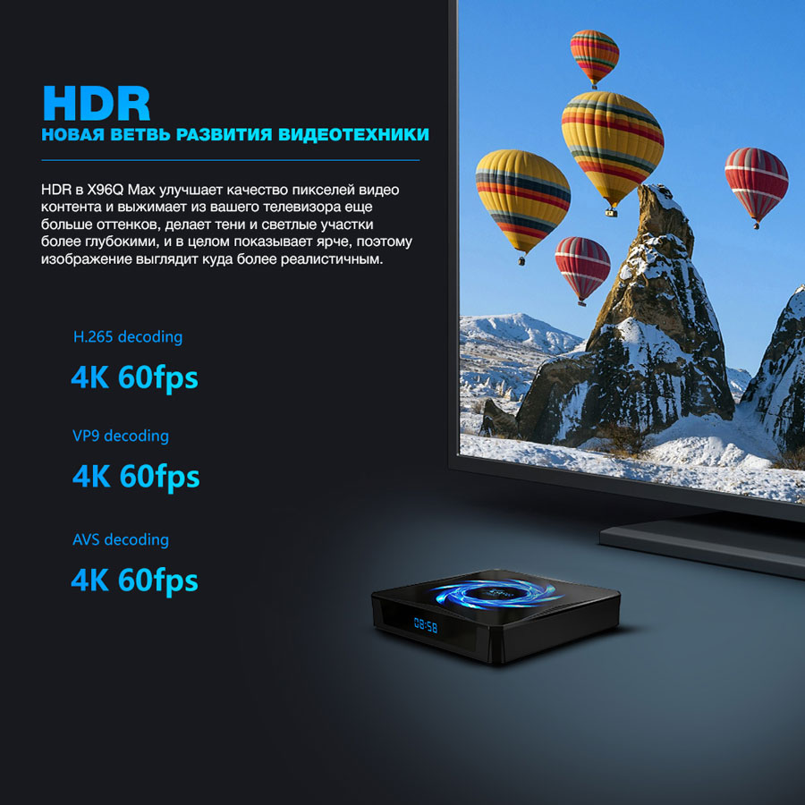 смарт приставка с hdr