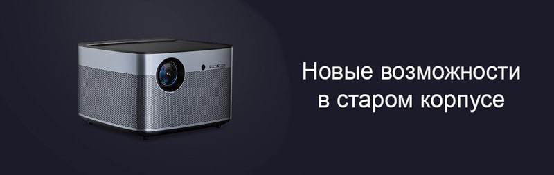 проектор h2
