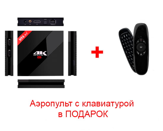h96 pro plus