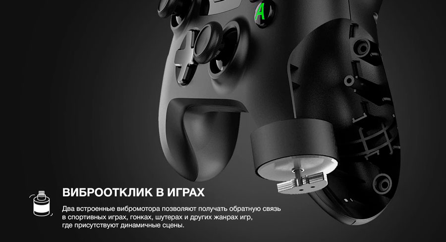 Джойстик с виброоткликом