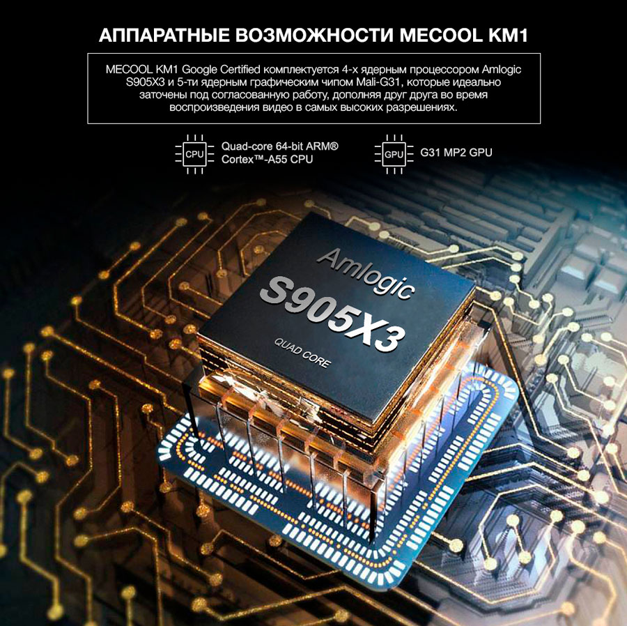 mecool km1 s905x3