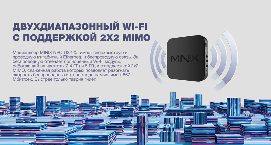 tv box wifi dual band