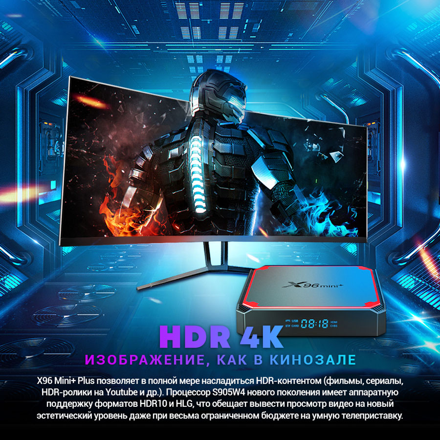 x96 mini + с HDR и 4K
