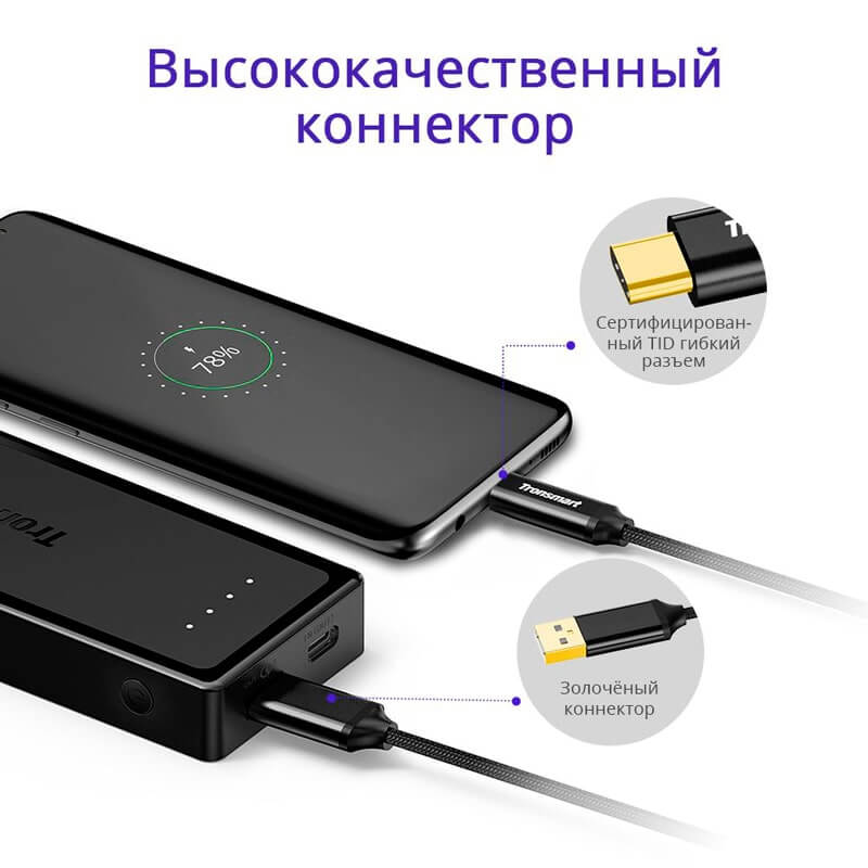 кабель type-c тронсмарт