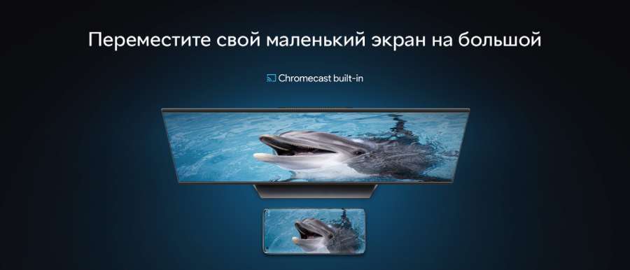 Функція Chromecast у смарт-ТБ приставці