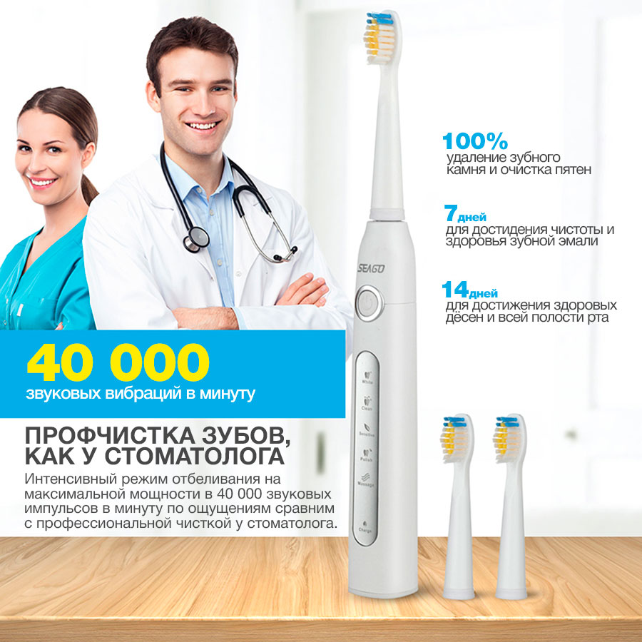 электро зубная щетка