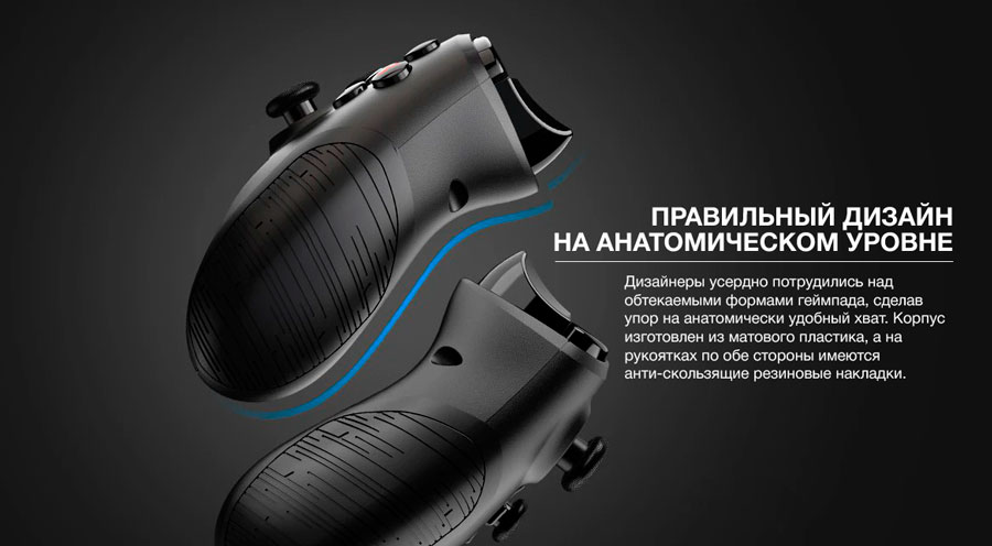 Дизайн геймпада Gamesir
