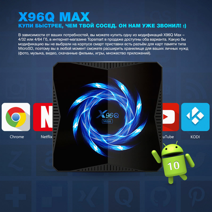 x96q max на максималках