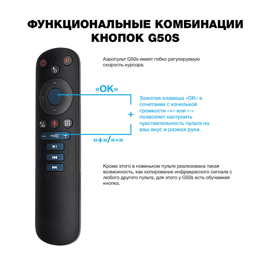настройка чувствительности g50s