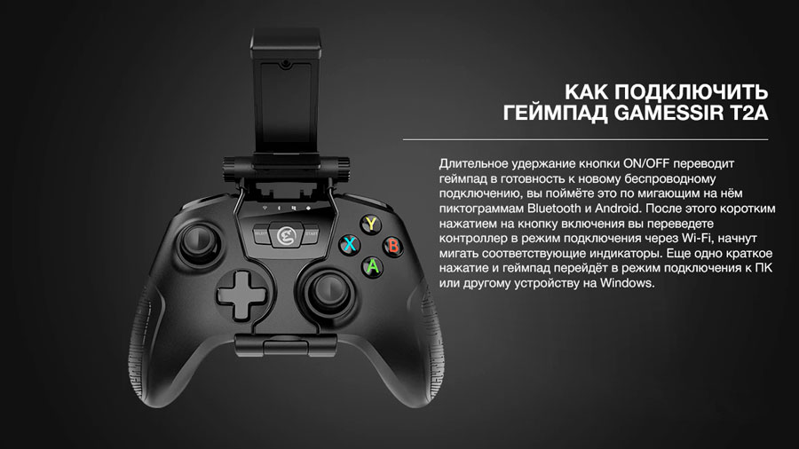 Как подключить игровой джойстик