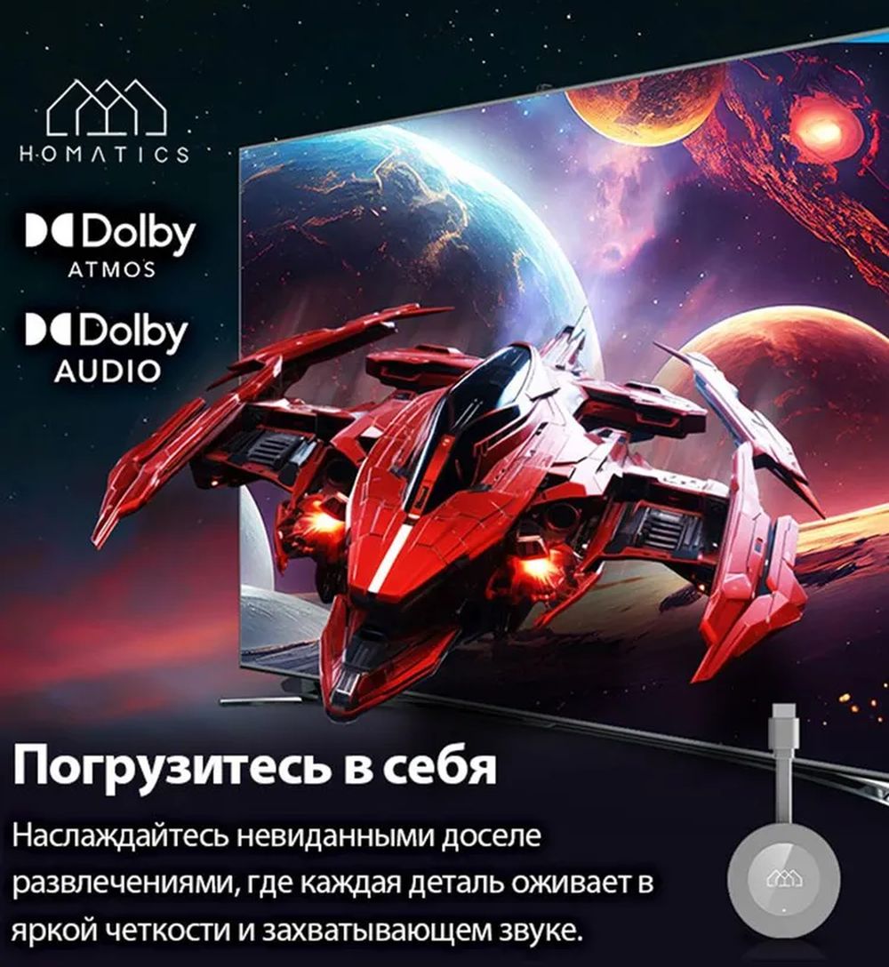 Объемный звук