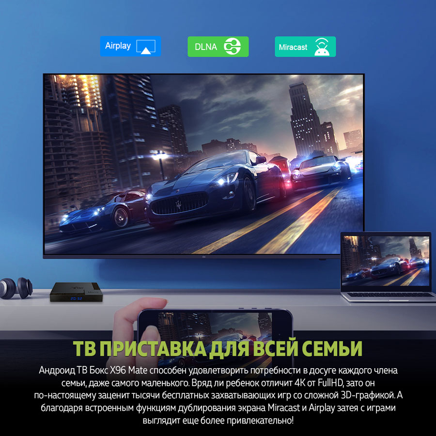 тв приставка для дітей
