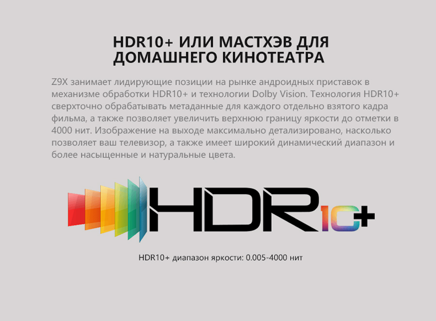 HDR10+