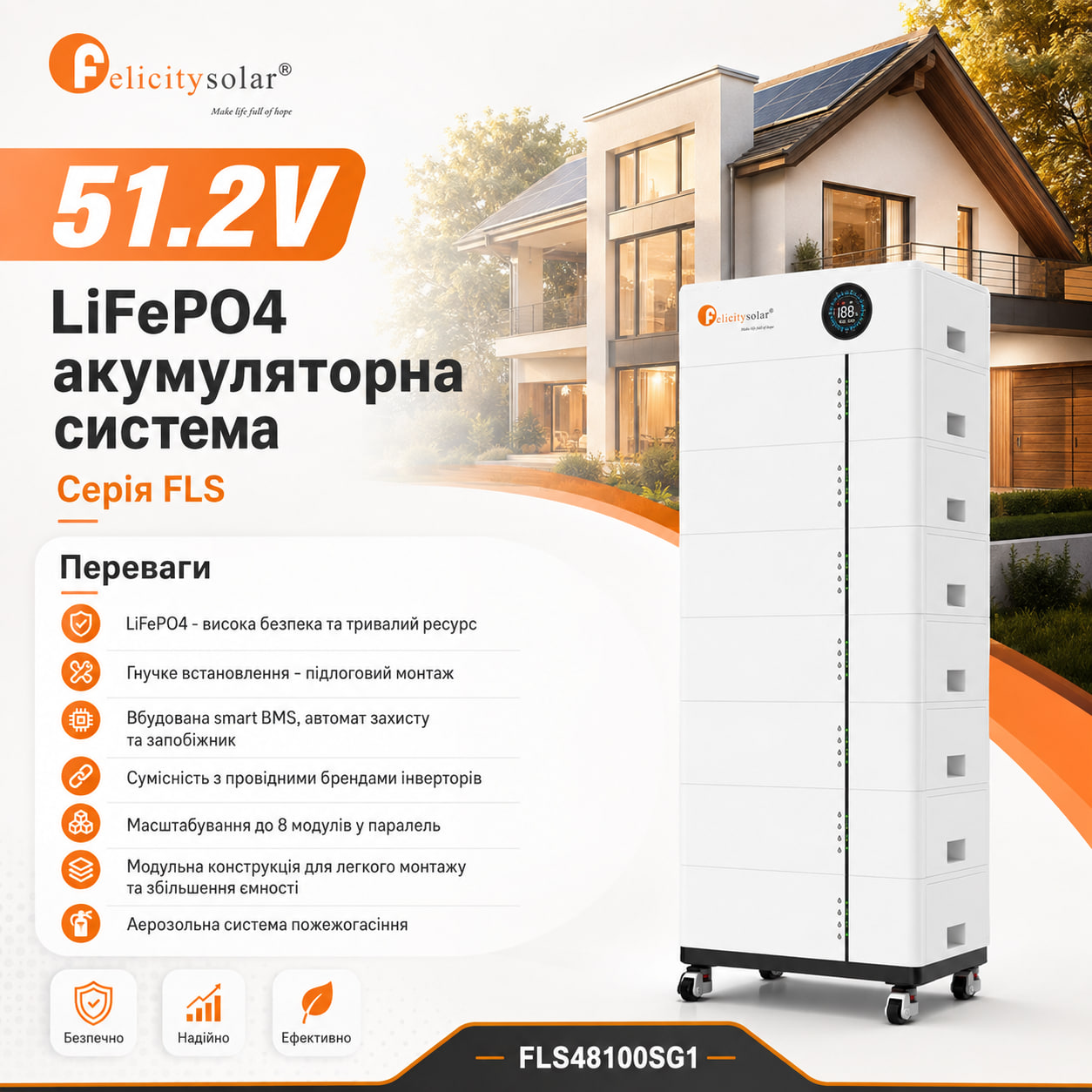Аккумулятор Felicity FLS48100SCG2 5,12 кВт·ч с экраном