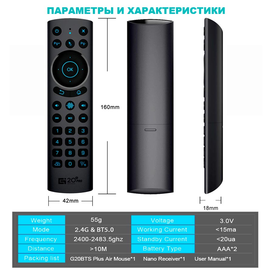 Аэропульт G20S Pro