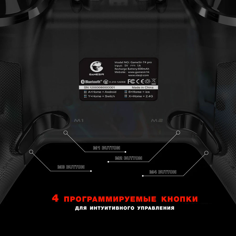 Gamesir T4 pro с программируемыми кнопками