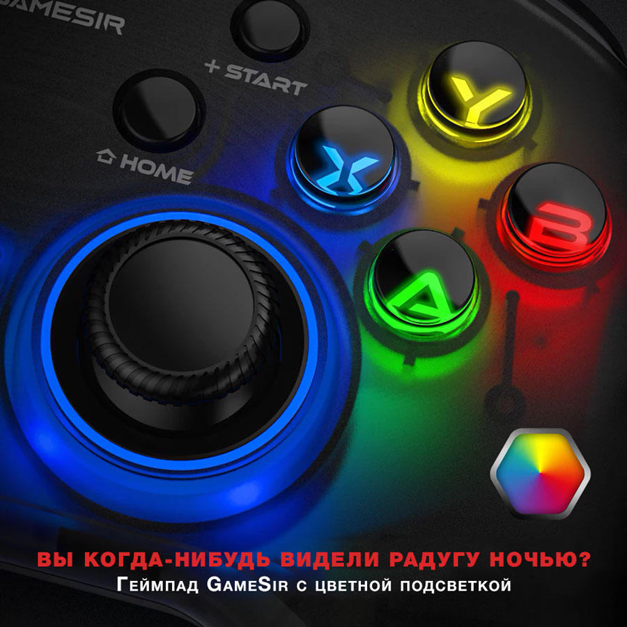 геймпад с подсветкой Gamesir
