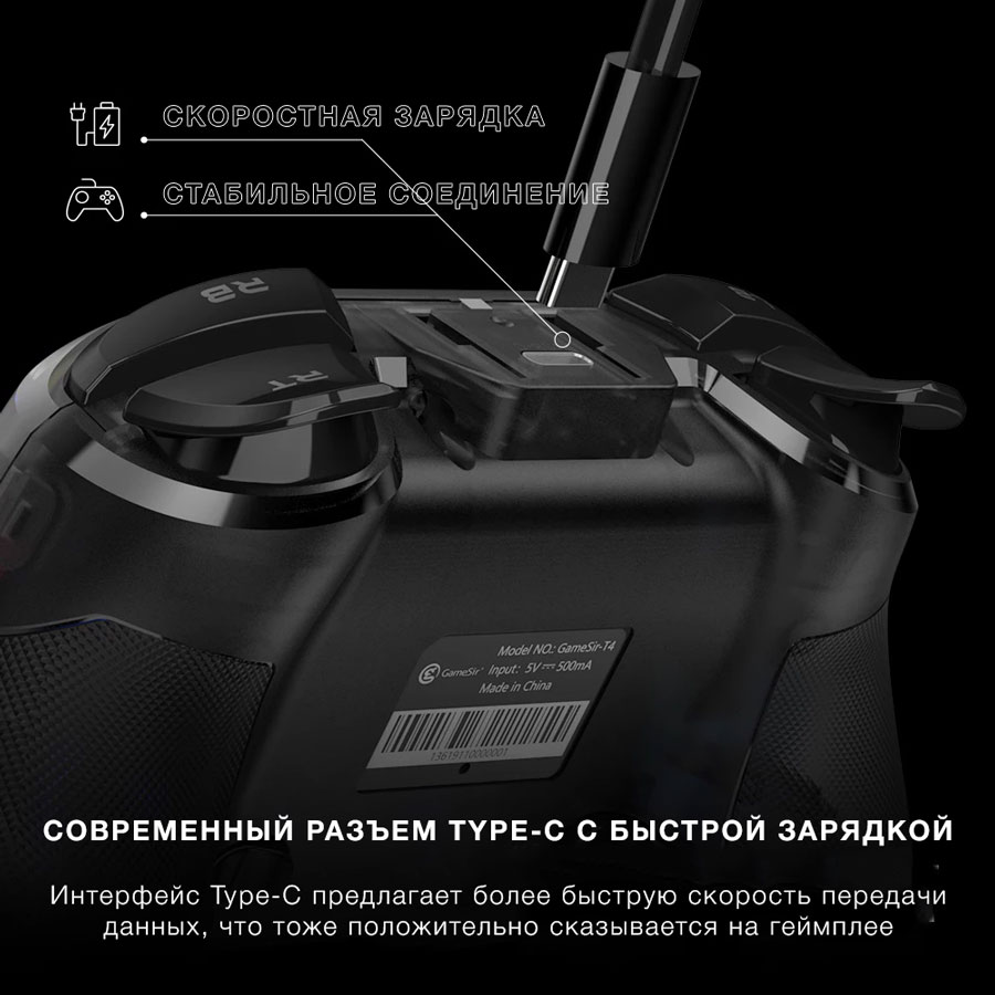 Джойстик с встроенным аккумулятором и скоростной зарядкой