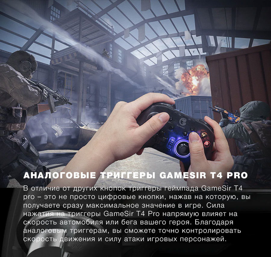 Аналоговые триггеры на T4 Pro