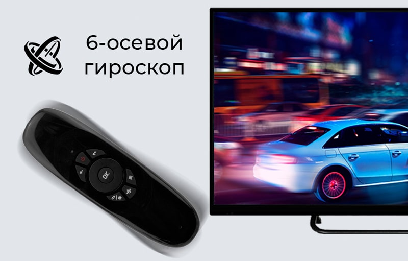гироскопическая мышь c120
