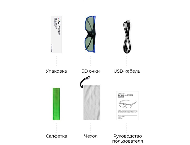 xgimi 3д очки