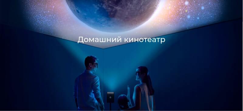 кинопроектор