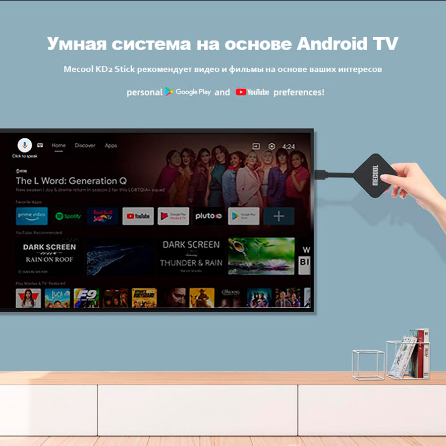 Приставка с Android TV 11