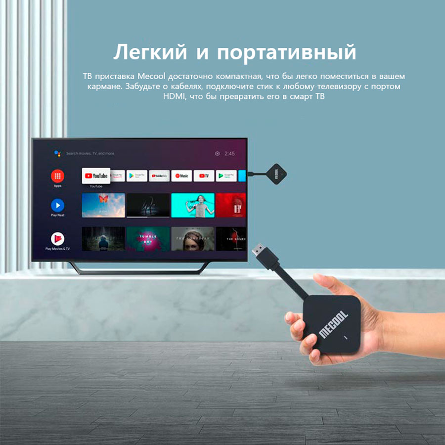 тв приставка Mecool KD2