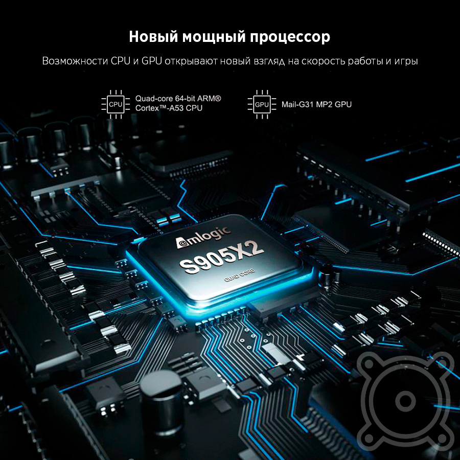 amlogic s905x2