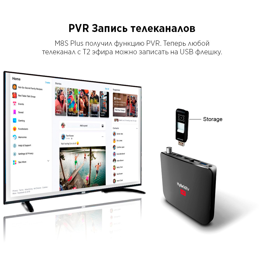 приставка с записью телепередач PVR