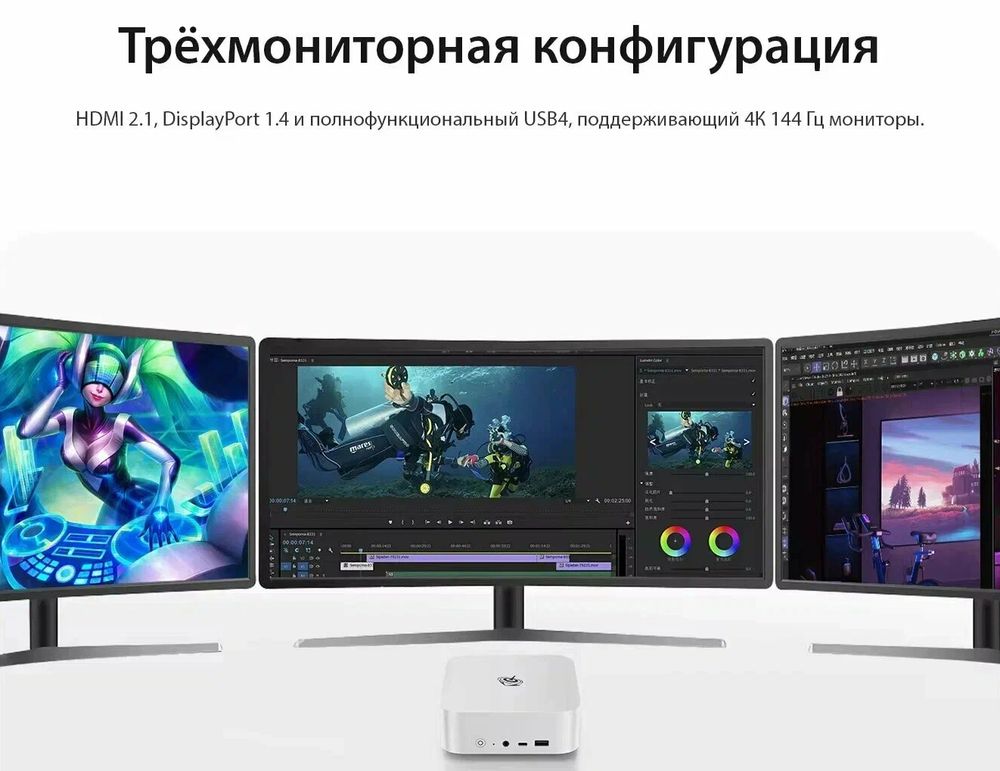 три  монитора