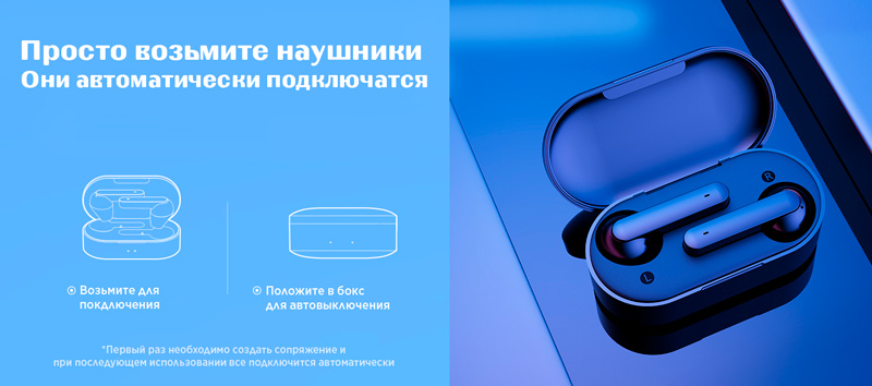 Беспроводные наушники QCY