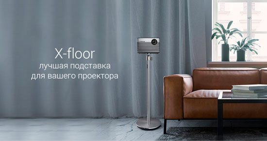 XGiMi X-Floor Projector Stand