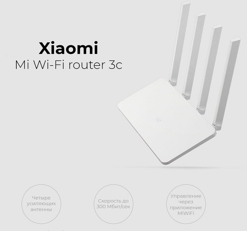 Xiaomi Mi WiFi Router 3с