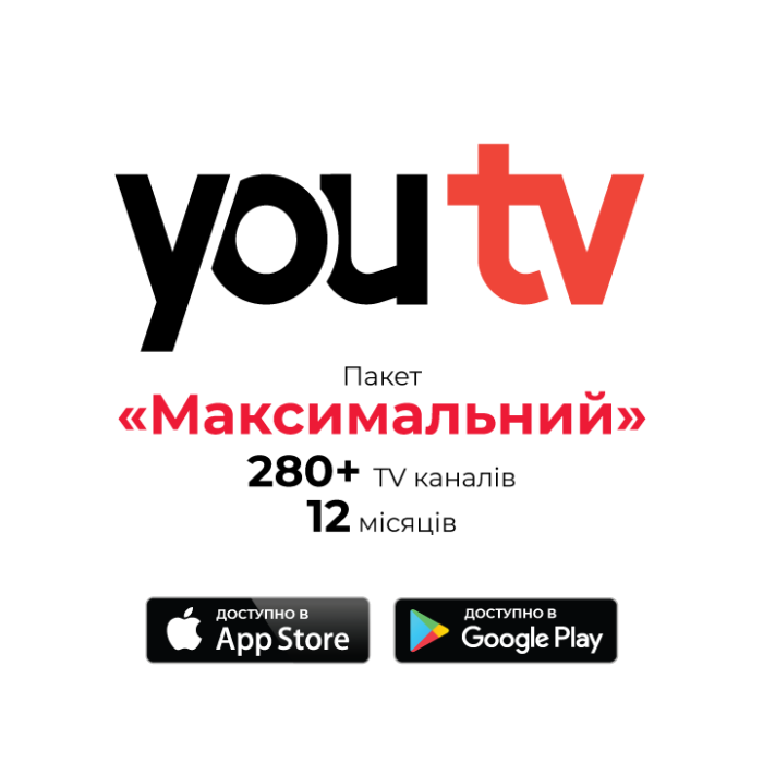 x96 mini в подарок ⚡ Пакет YouTV "Максимальный" на 12 месяцев