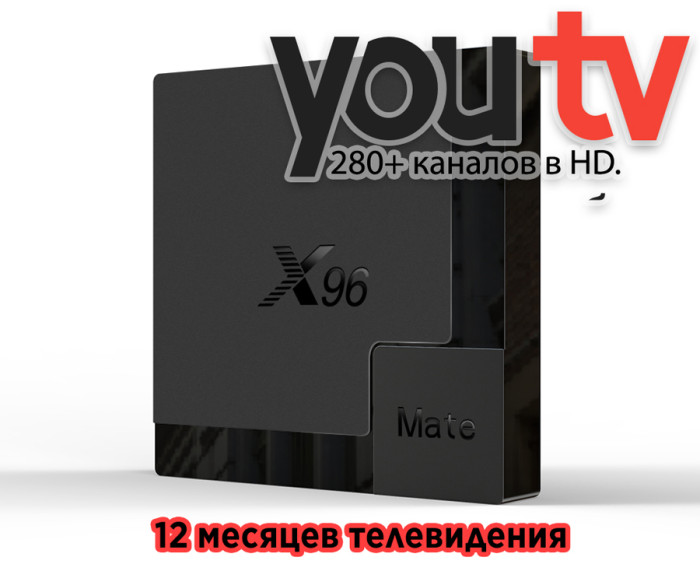 Смарт приставка X96 Mate